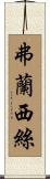 Frances Scroll