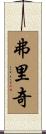 Fritsch Scroll