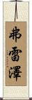 Frazier Scroll