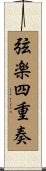 弦楽四重奏 Scroll