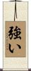 Tsuyoi Scroll