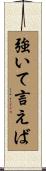 強いて言えば Scroll
