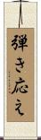 弾き応え Scroll