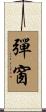 彈窗 Scroll