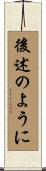 後述のように Scroll