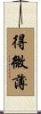 得微薄 Scroll