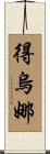 Deouna Scroll