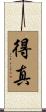 得真 Scroll