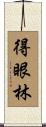 得眼林 Scroll