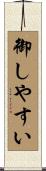 御しやすい Scroll