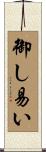 御し易い Scroll