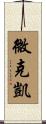 Vickey Scroll