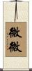 微微 Scroll