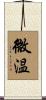 微温 Scroll