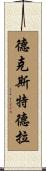 Dexter Derla Scroll