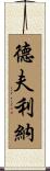 Devleena Scroll
