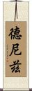 Deniz Scroll