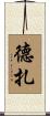 Derza Scroll