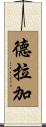 Draga Scroll