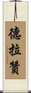 Drazen Scroll