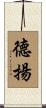 Dejan Scroll