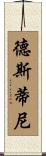 Destinee Scroll