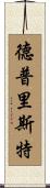 Depriest Scroll