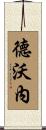 Devonne Scroll