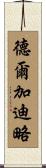 Delgadillo Scroll
