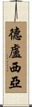 Delucia Scroll