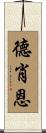 Deshawn Scroll