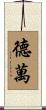 Devan Scroll