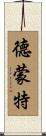 Demonte Scroll