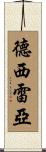 Desirea Scroll