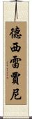 Desirejiani Scroll