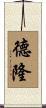 Deron Scroll