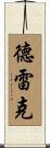 Dereck Scroll