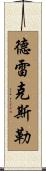 Drexler Scroll