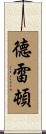 Drayton Scroll