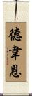 Dewayne Scroll