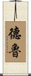 Drew Scroll