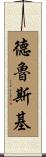 Druski Scroll