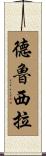 Drucilla Scroll