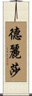 Delisa Scroll