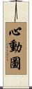 心動圖 Scroll