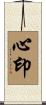 Appreciation of Truth by Meditation Scroll