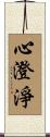 Purity of Mind Scroll