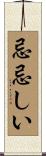 忌忌しい Scroll
