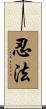 Ninpo Scroll