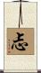 忐 Scroll